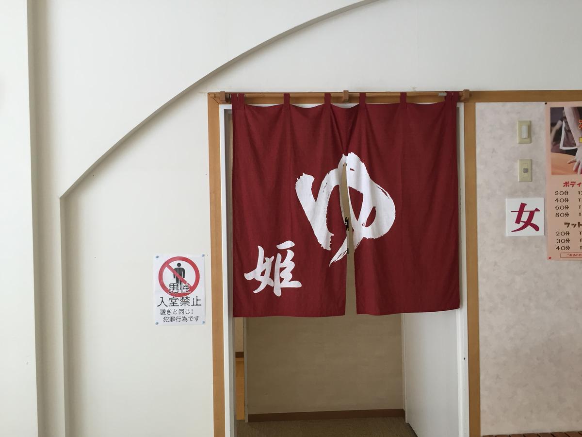 Hotel Yurinkan Bibai Eksteriør bilde